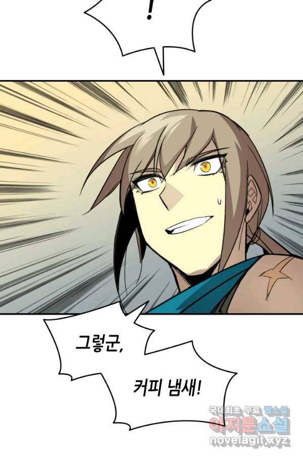 닳고닳은 뉴비 88화 45
