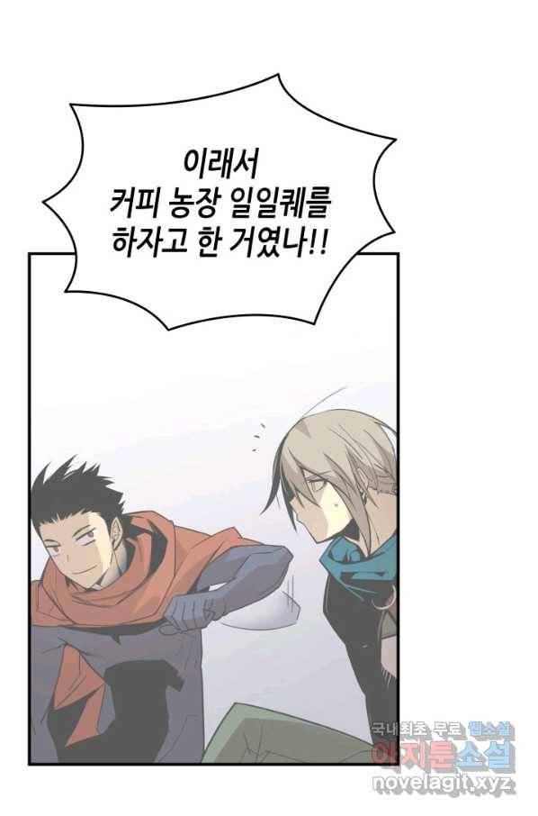 닳고닳은 뉴비 88화 46