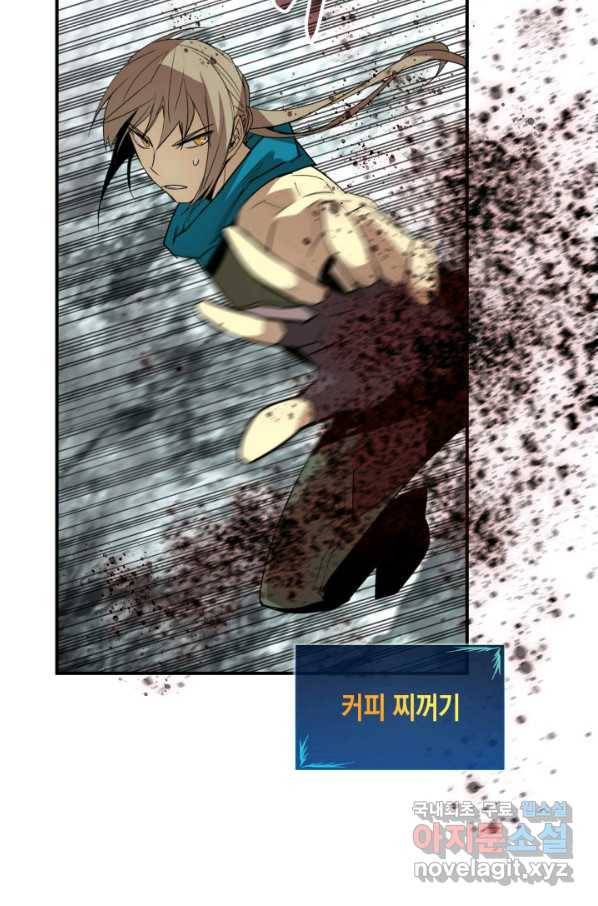 닳고닳은 뉴비 88화 51