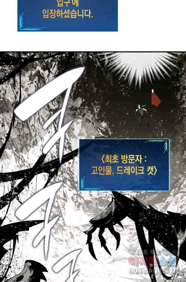 닳고닳은 뉴비 88화 60