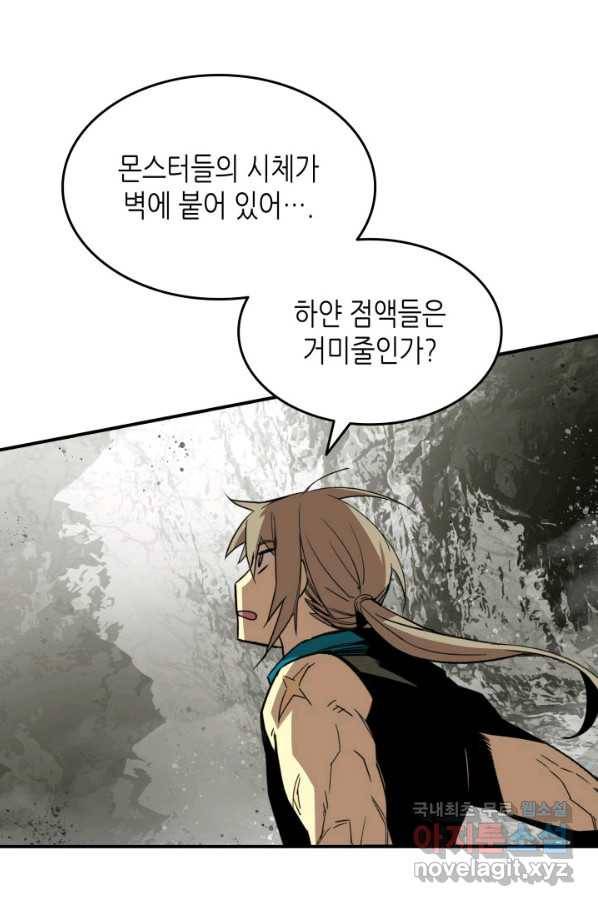 닳고닳은 뉴비 88화 62
