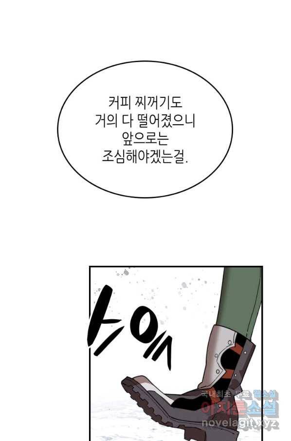 닳고닳은 뉴비 88화 63