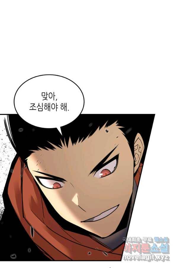 닳고닳은 뉴비 88화 69