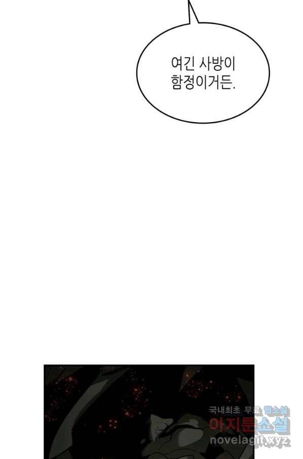 닳고닳은 뉴비 88화 70