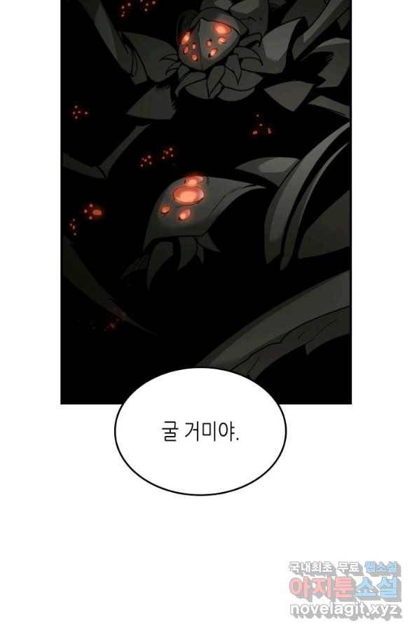 닳고닳은 뉴비 88화 71