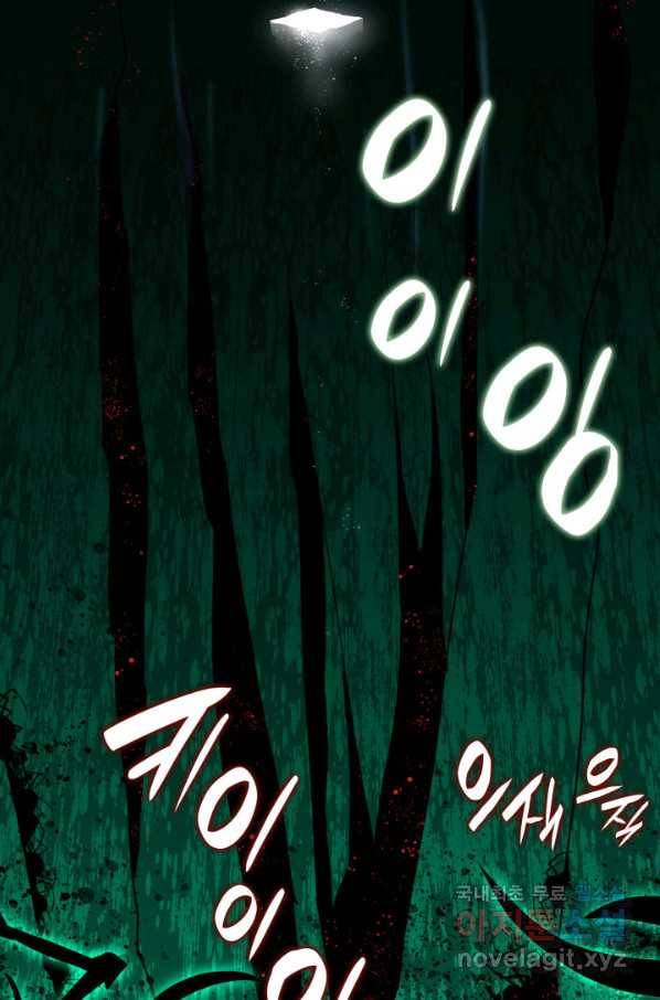 닳고닳은 뉴비 88화 74