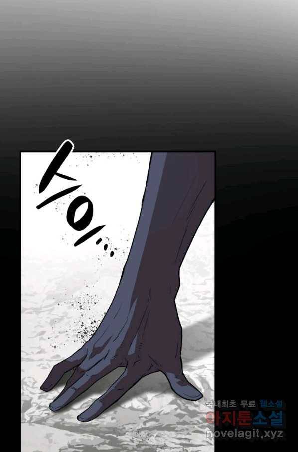 닳고닳은 뉴비 88화 79