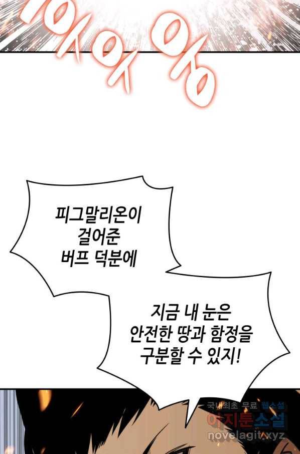 닳고닳은 뉴비 88화 89
