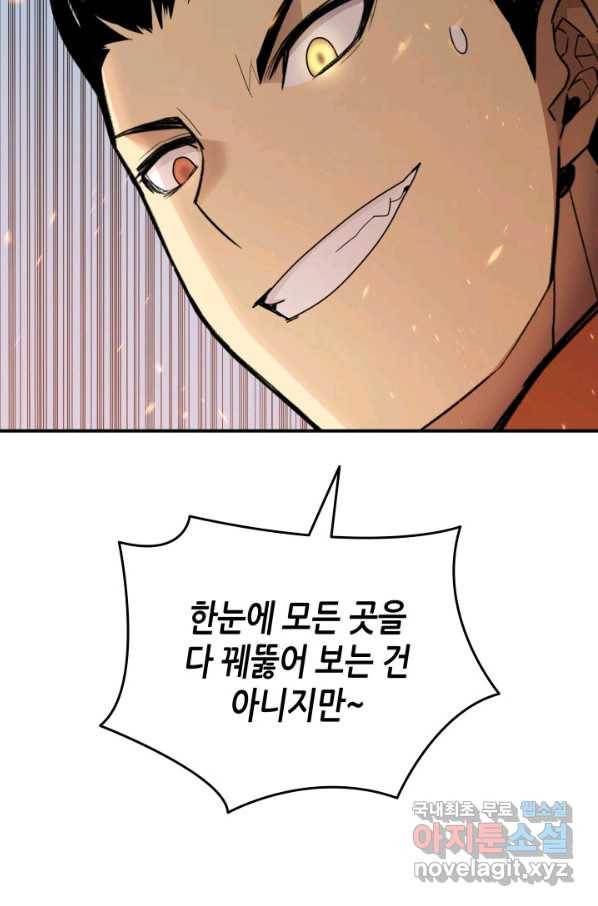 닳고닳은 뉴비 88화 90