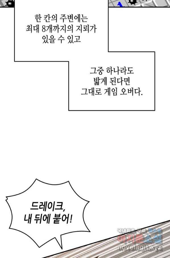 닳고닳은 뉴비 88화 100