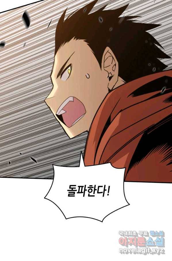 닳고닳은 뉴비 88화 101