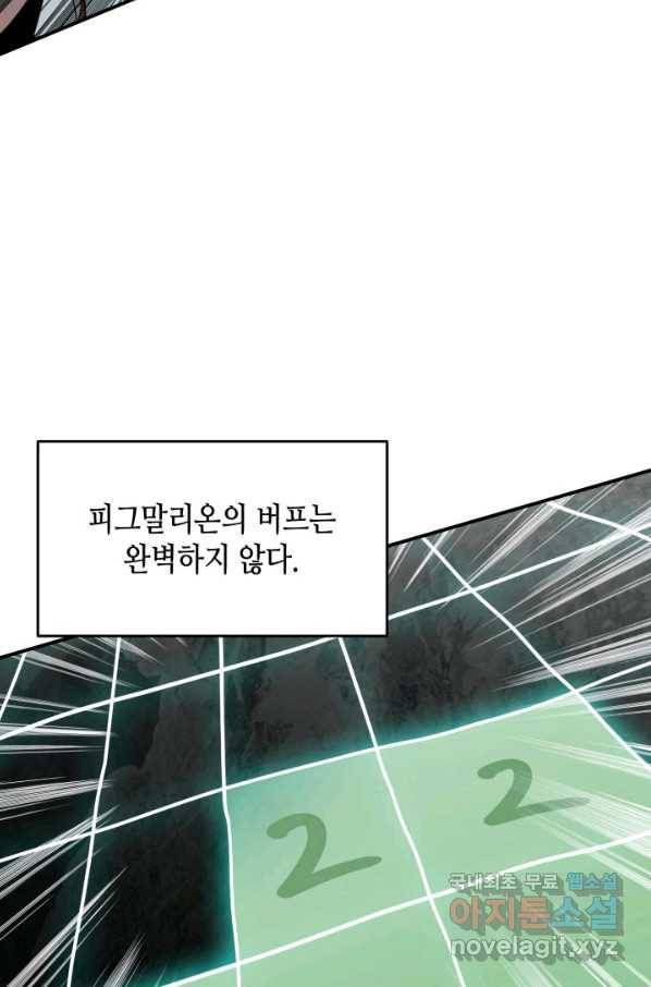 닳고닳은 뉴비 88화 107