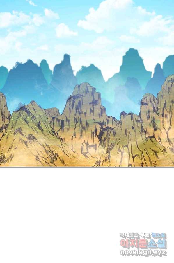 수라전설 독룡 84화 2