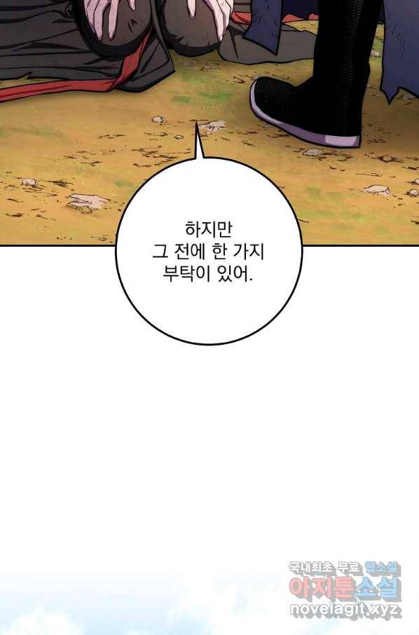 수라전설 독룡 84화 12