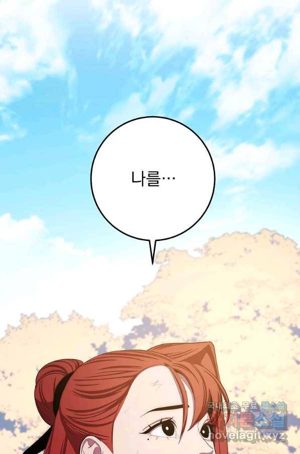 수라전설 독룡 84화 13