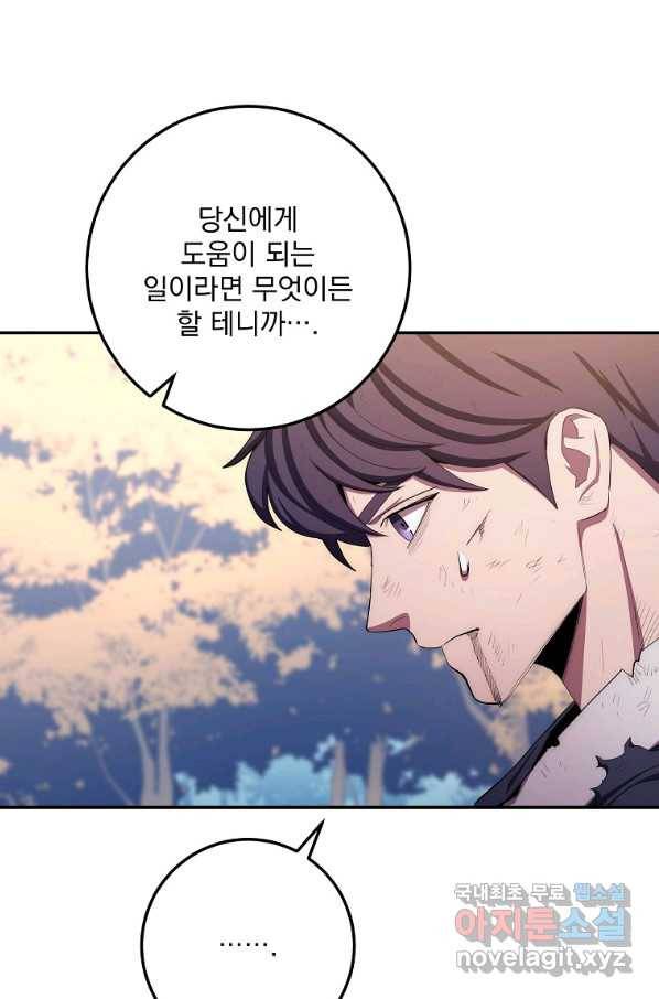 수라전설 독룡 84화 20