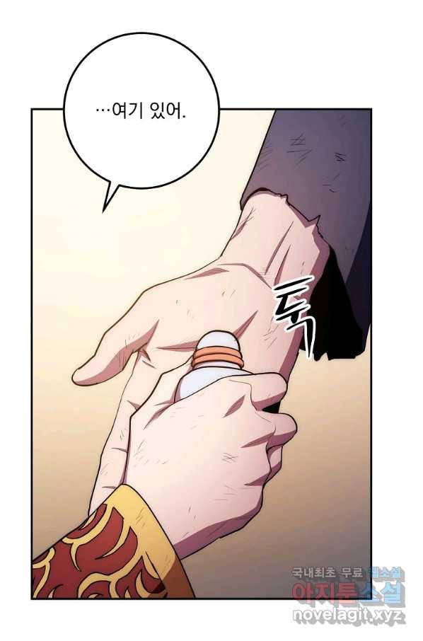 수라전설 독룡 84화 27