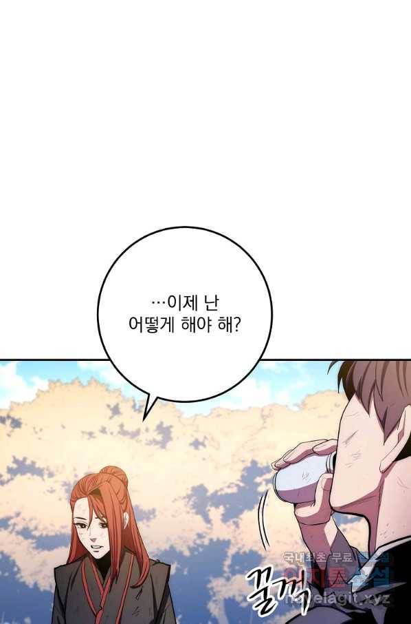 수라전설 독룡 84화 28