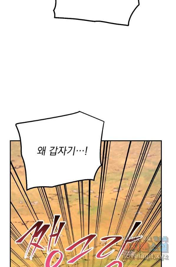 수라전설 독룡 84화 32