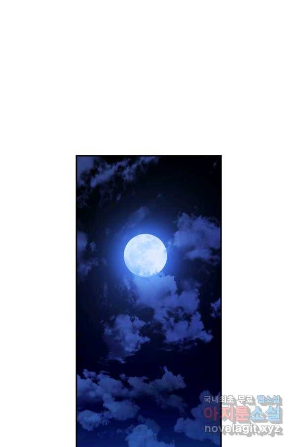 수라전설 독룡 84화 74
