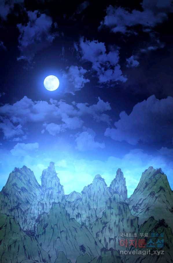 수라전설 독룡 84화 76