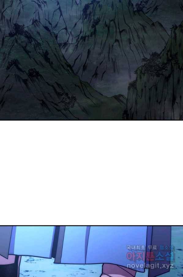 수라전설 독룡 84화 77
