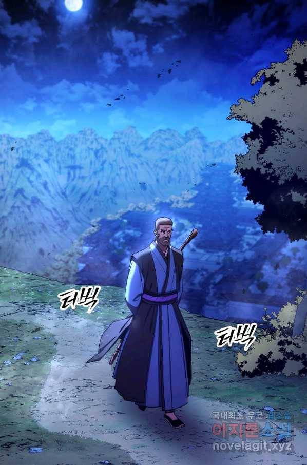 수라전설 독룡 84화 79