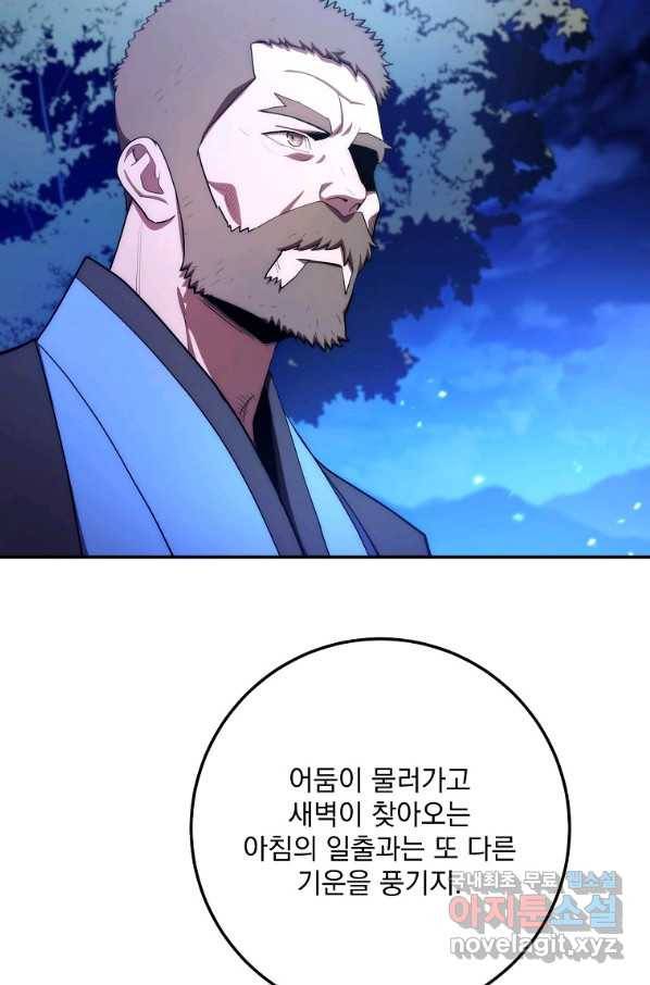 수라전설 독룡 84화 83