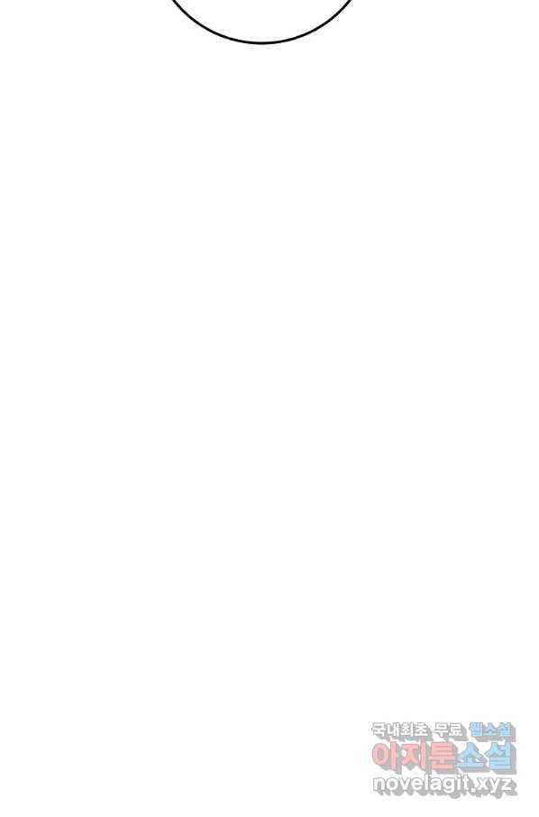 수라전설 독룡 84화 86