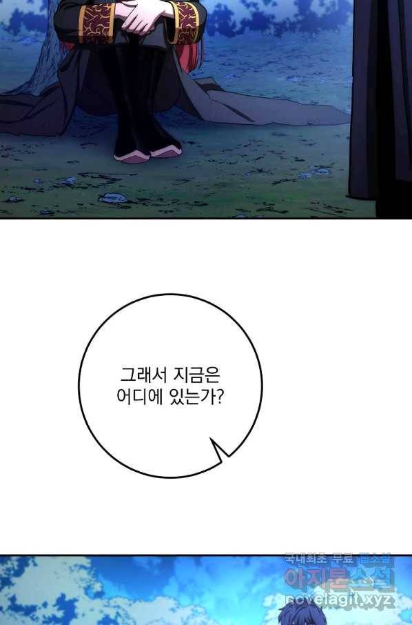 수라전설 독룡 84화 91