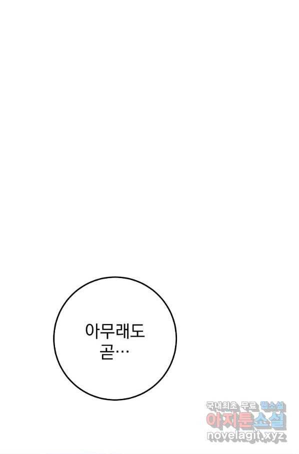 수라전설 독룡 84화 96