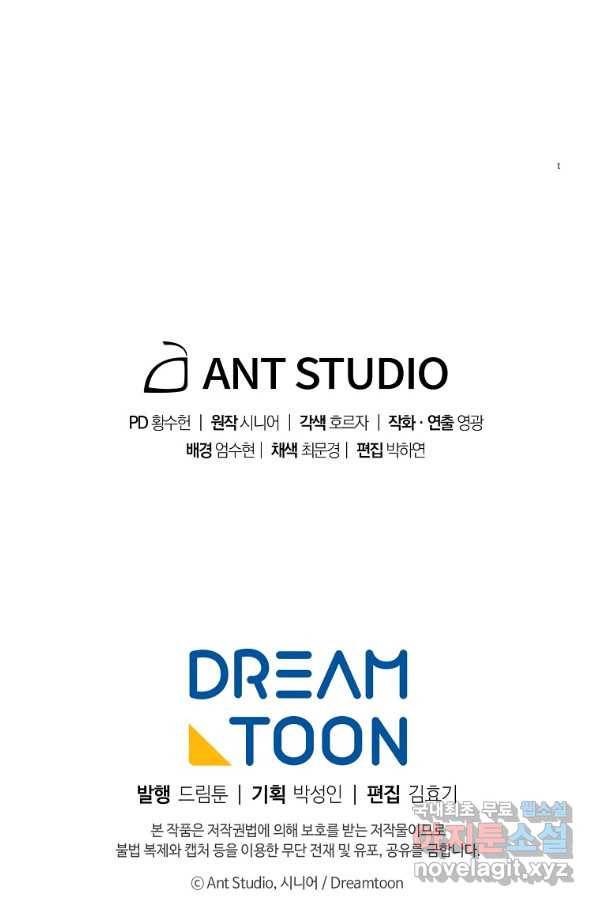 수라전설 독룡 84화 100