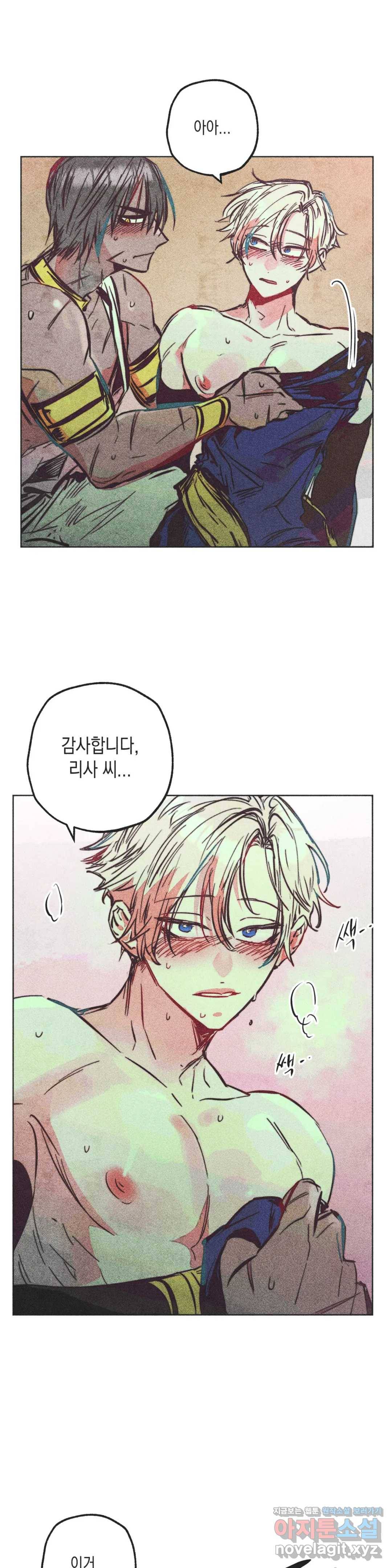 구원하는 법 참 쉽습니다 37화 신관을 임명하는 법 참 쉽습니다 (10) 1