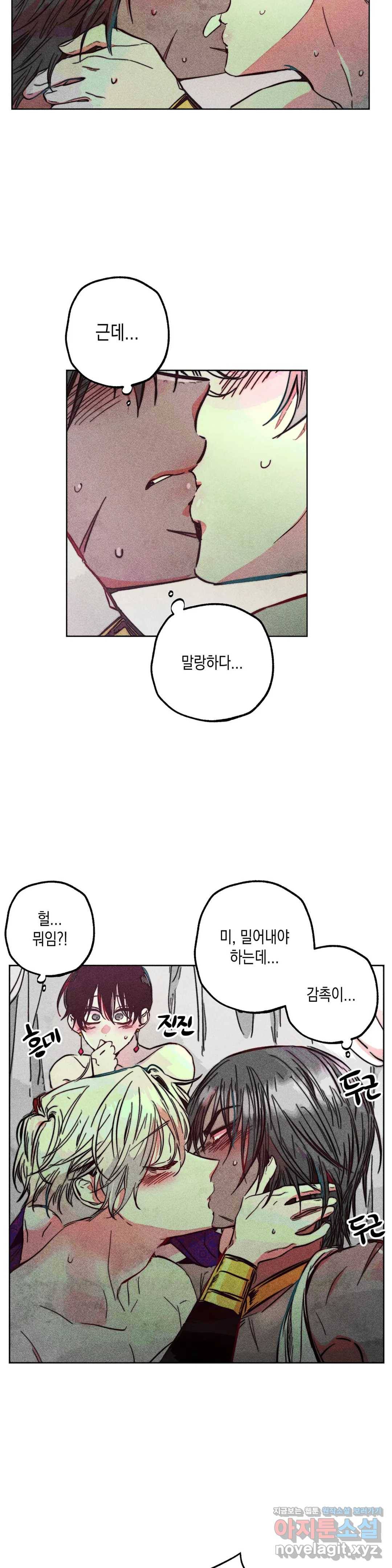 구원하는 법 참 쉽습니다 37화 신관을 임명하는 법 참 쉽습니다 (10) 7