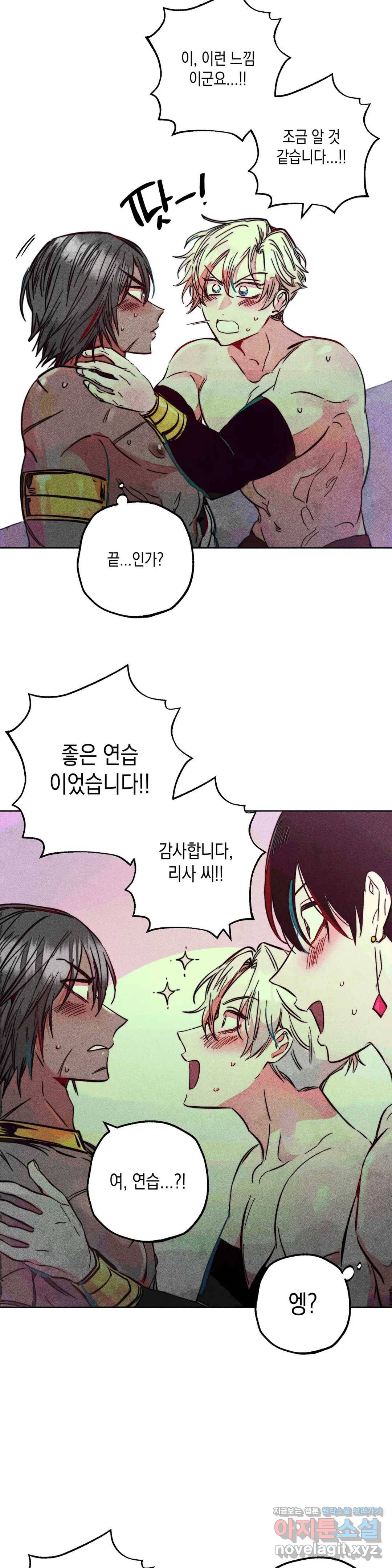 구원하는 법 참 쉽습니다 37화 신관을 임명하는 법 참 쉽습니다 (10) 8