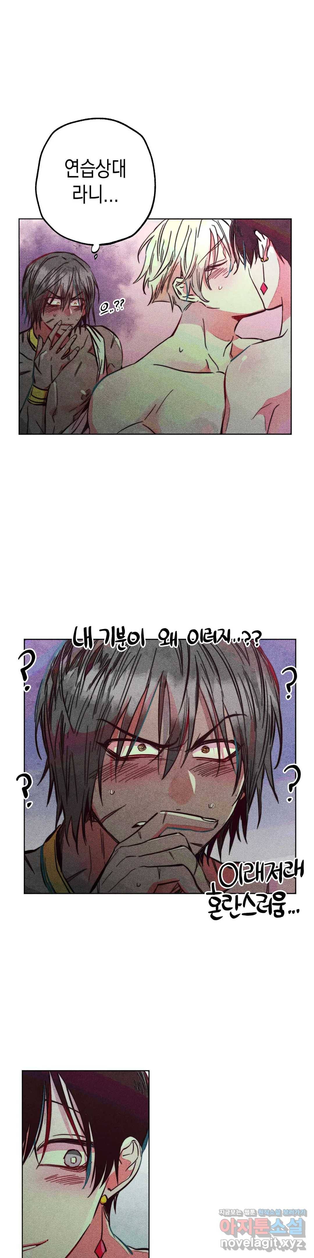 구원하는 법 참 쉽습니다 37화 신관을 임명하는 법 참 쉽습니다 (10) 11