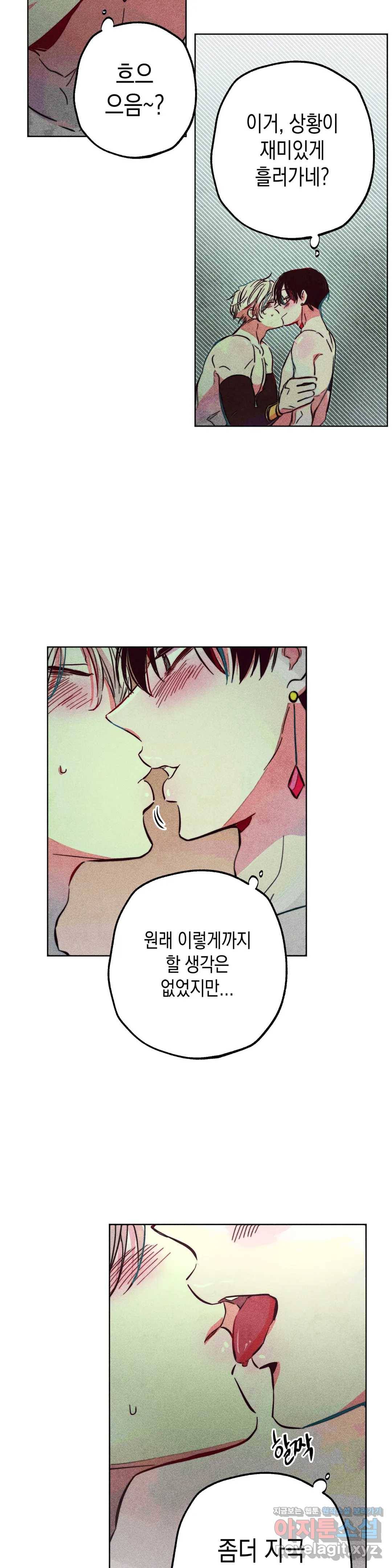 구원하는 법 참 쉽습니다 37화 신관을 임명하는 법 참 쉽습니다 (10) 12