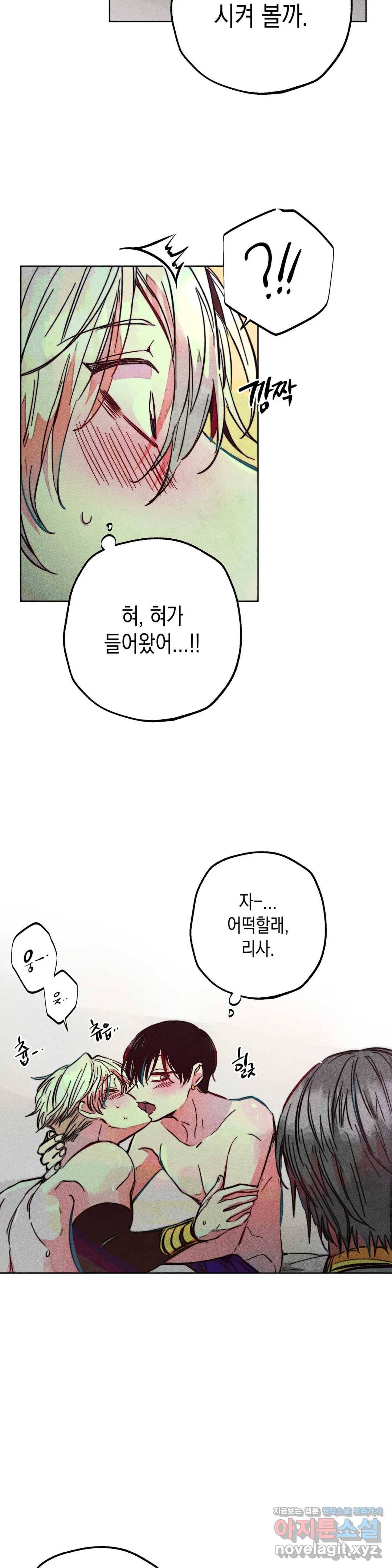 구원하는 법 참 쉽습니다 37화 신관을 임명하는 법 참 쉽습니다 (10) 13