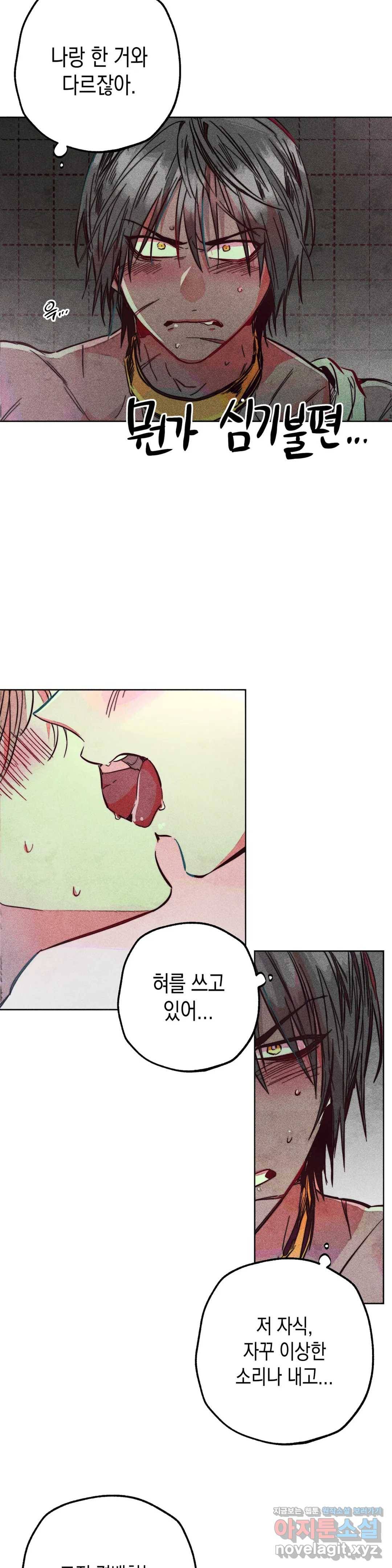 구원하는 법 참 쉽습니다 37화 신관을 임명하는 법 참 쉽습니다 (10) 14