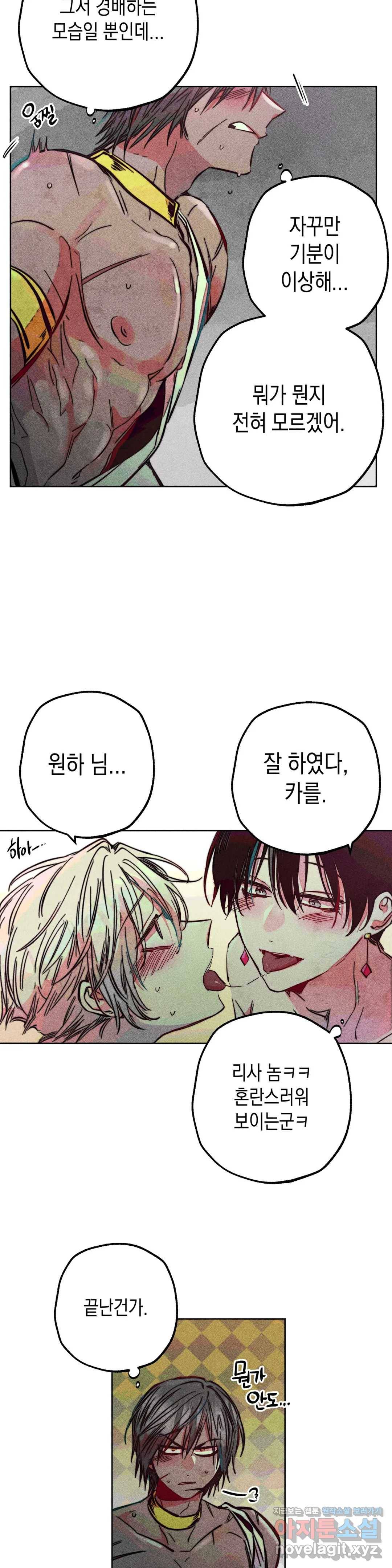 구원하는 법 참 쉽습니다 37화 신관을 임명하는 법 참 쉽습니다 (10) 15