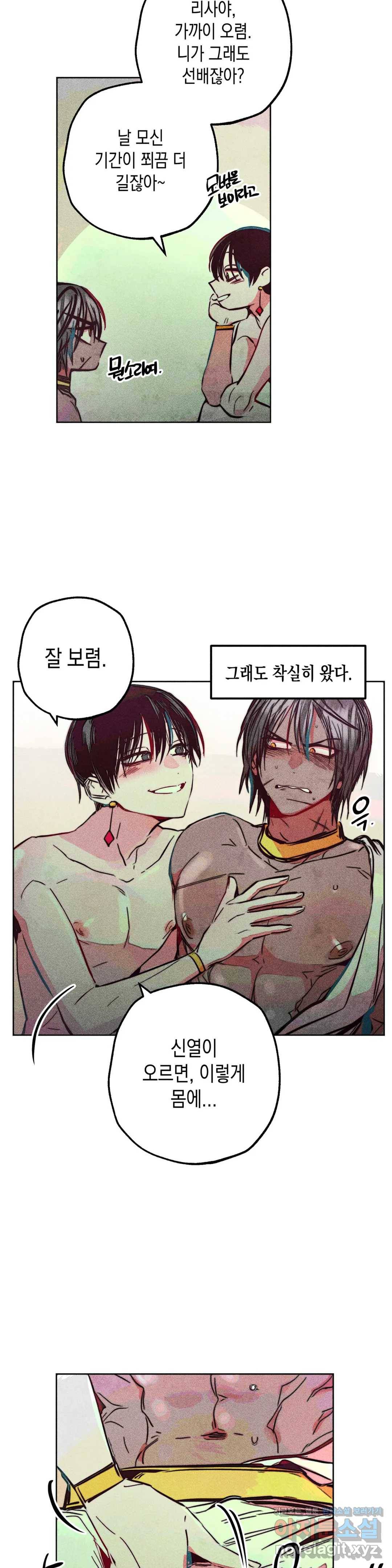 구원하는 법 참 쉽습니다 37화 신관을 임명하는 법 참 쉽습니다 (10) 18