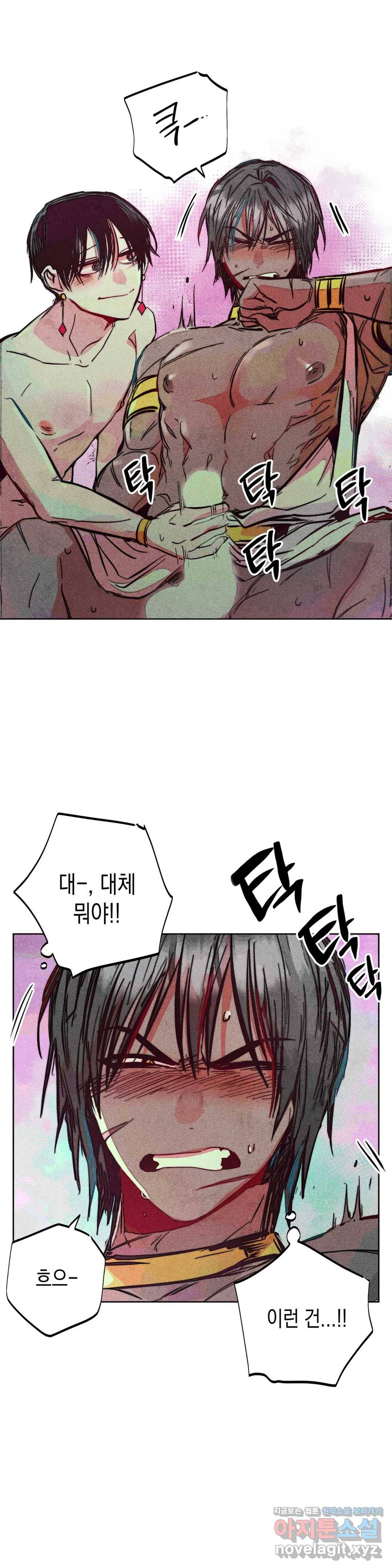 구원하는 법 참 쉽습니다 37화 신관을 임명하는 법 참 쉽습니다 (10) 20
