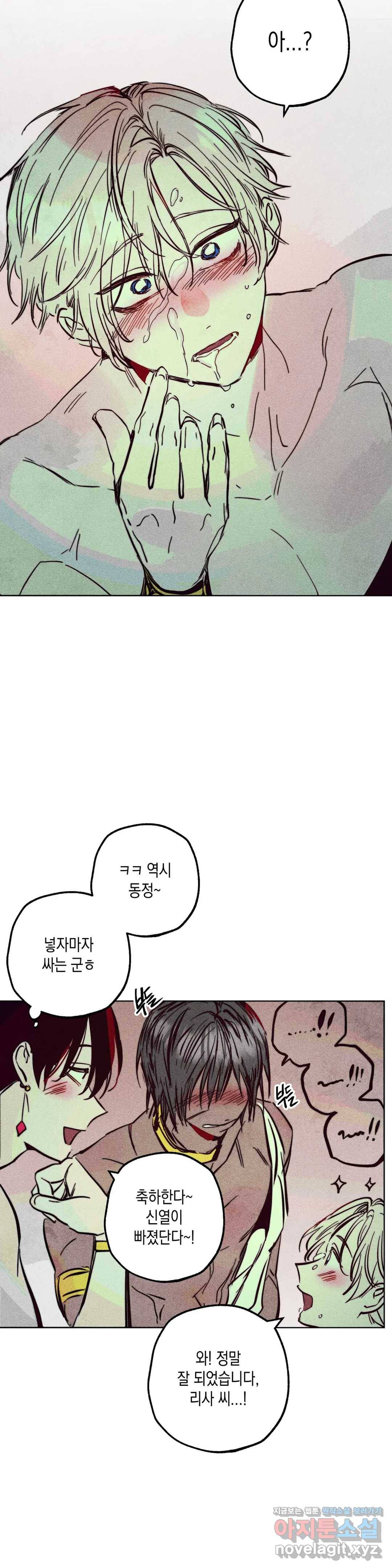 구원하는 법 참 쉽습니다 37화 신관을 임명하는 법 참 쉽습니다 (10) 25