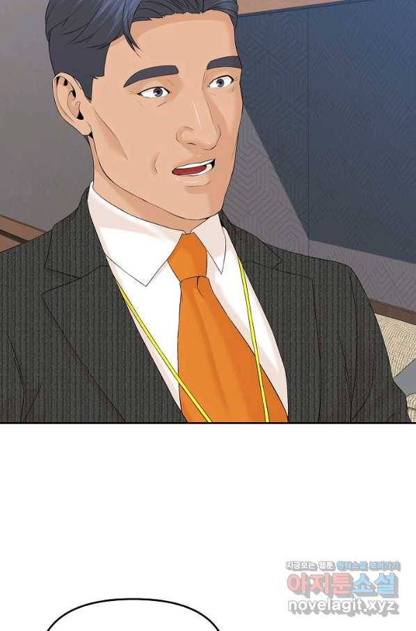 뒤끝작럴 138화 3