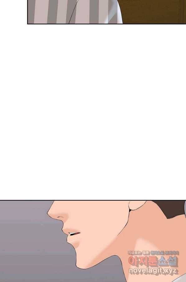 뒤끝작럴 138화 5