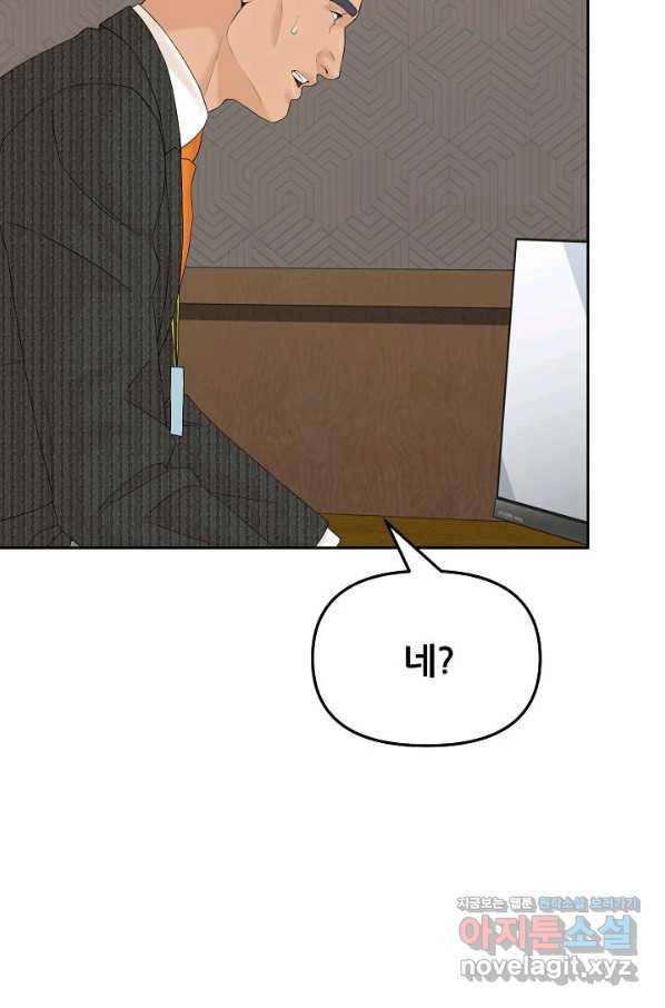 뒤끝작럴 138화 7