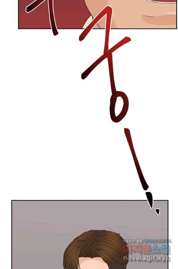 뒤끝작럴 138화 9