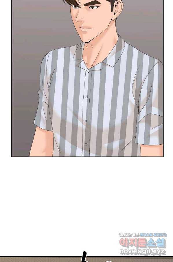 뒤끝작럴 138화 10