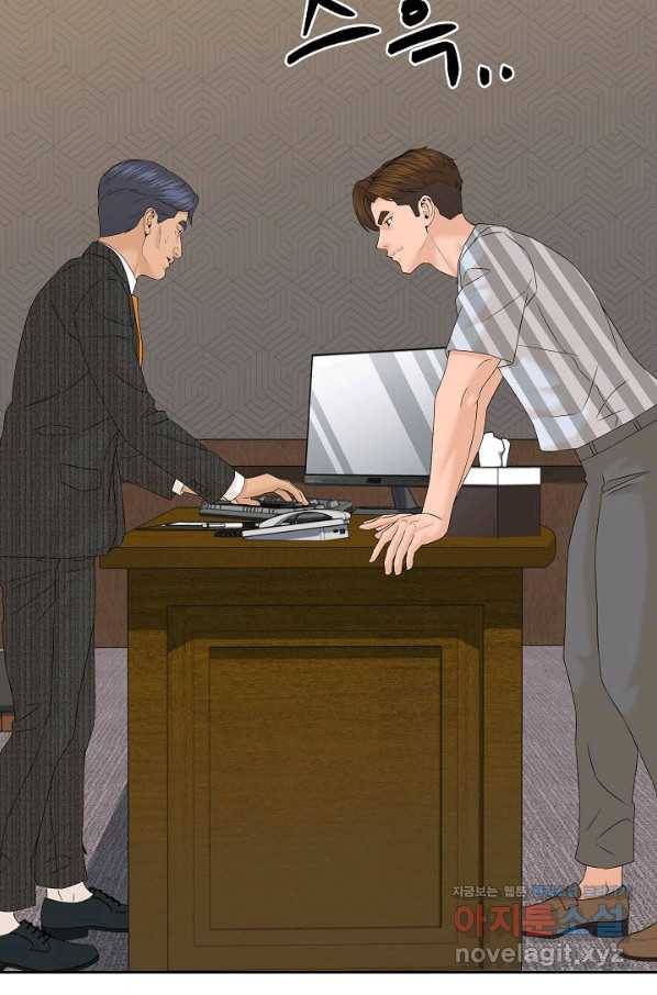 뒤끝작럴 138화 11