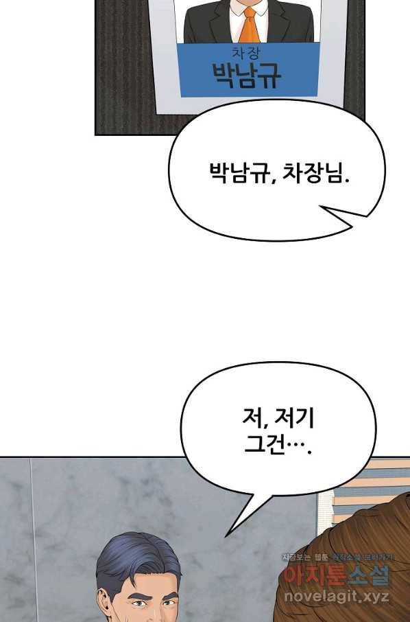 뒤끝작럴 138화 13